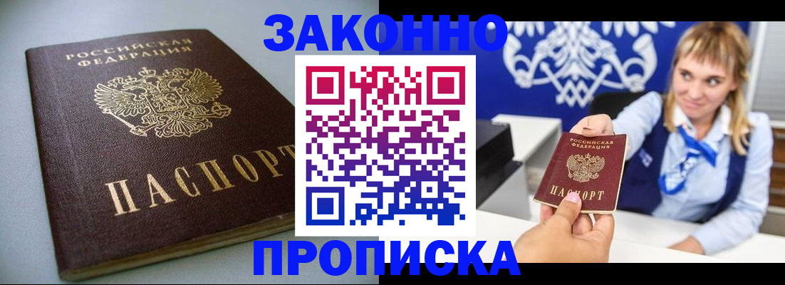 прописка поиск в Североуральске