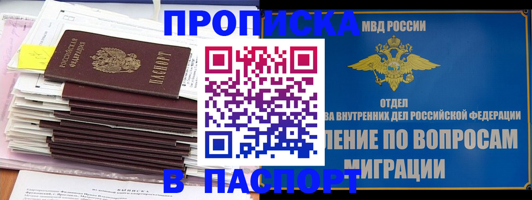 пропишу в квартире в Североуральске