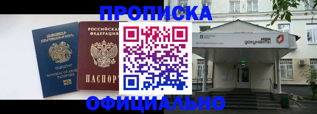 прописка законно в Североуральске