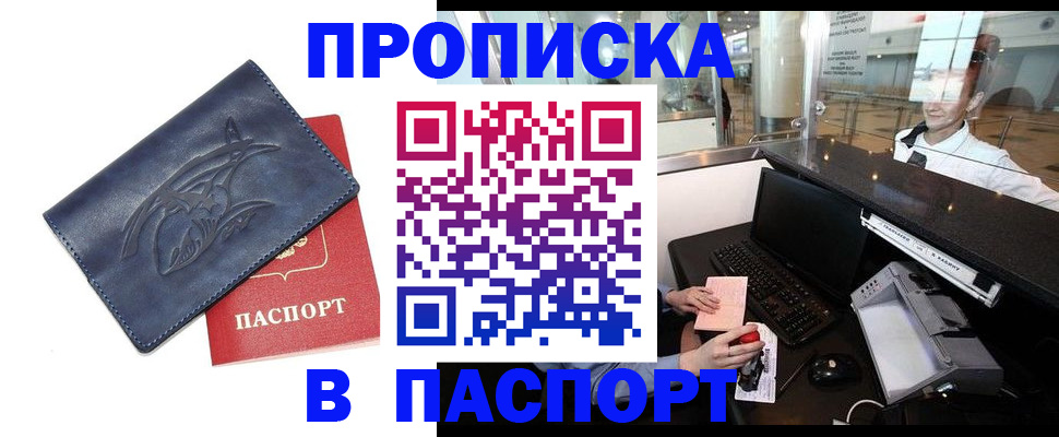 временная регистрация в квартире в Североуральске