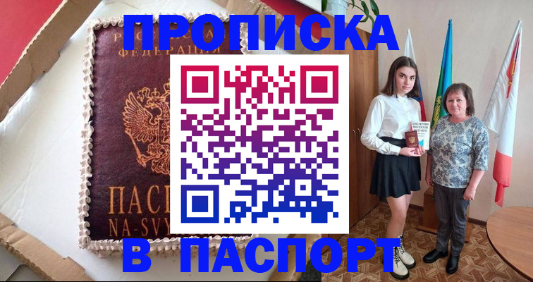 временная регистрация в Североуральске