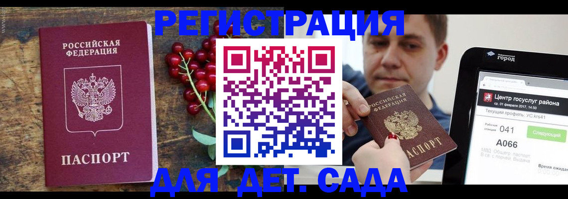 регистрация для школы в Североуральске